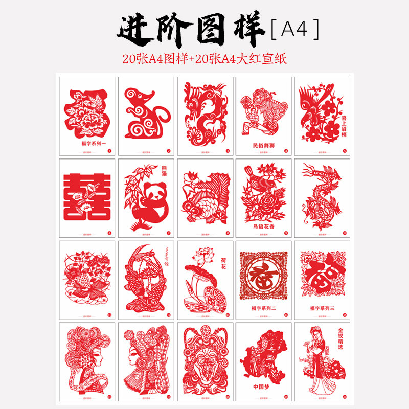 剪纸图案底稿打印手工刻纸镂空鼠年图样中国风画稿鼠年12生肖材料