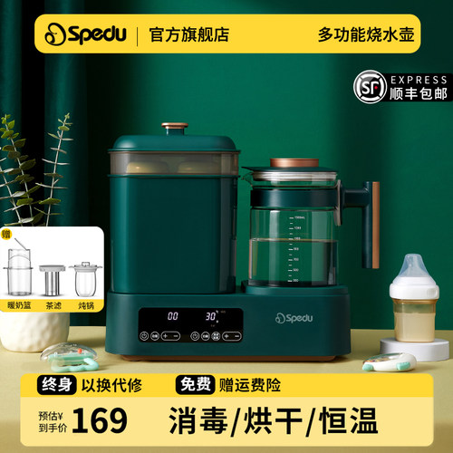 恒温水壶奶瓶消毒器二合一烘干温奶器暖奶器宝宝冲奶粉解冻泡奶机