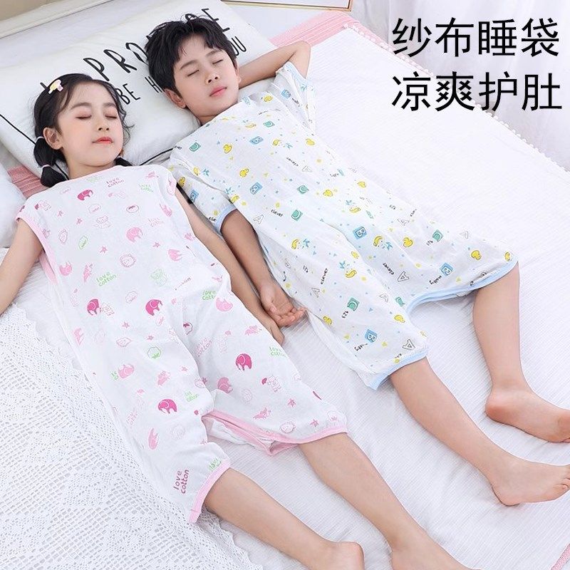 夏竹棉纱布睡袋短袖背心超薄单层纯棉男童女童小孩学生幼儿防踢被,婴童用品,睡袋/防踢被,淘宝优惠券,粉丝福利购,淘宝优惠卷