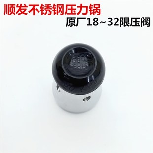 SF顺发不锈钢高压锅压力锅配件限压阀排气顶安全阀头16~32压力锅