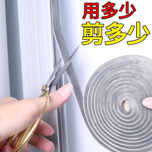 门缝防尘防风压条推拉窗户缝隙填充冬天挡风密封条门边保暖隔音条