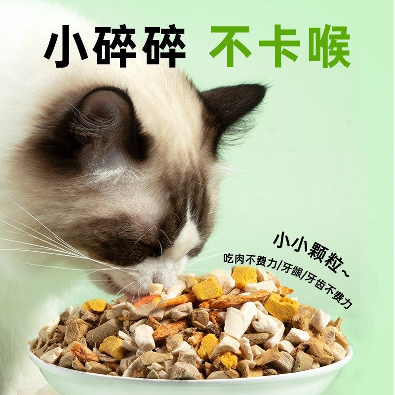 味当家冻干鸡肉碎粒猫零食拌粮猫咪零食猫粮伴侣宠物零食狗狗零食,宠物/宠物食品及用品,狗风干零食/肉干/肉条,淘宝优惠券,粉丝福利购,淘宝优惠卷