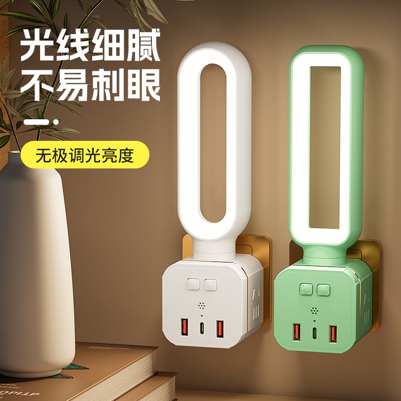 魔方台灯多功能插座带USB转换器家用插排小夜灯多孔立式迷你面板