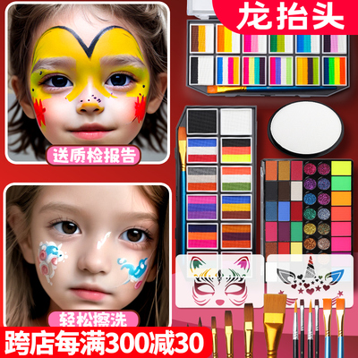 儿童脸部彩绘面部彩绘颜料工具套装人体水溶性画脸颜料脸绘无毒圣