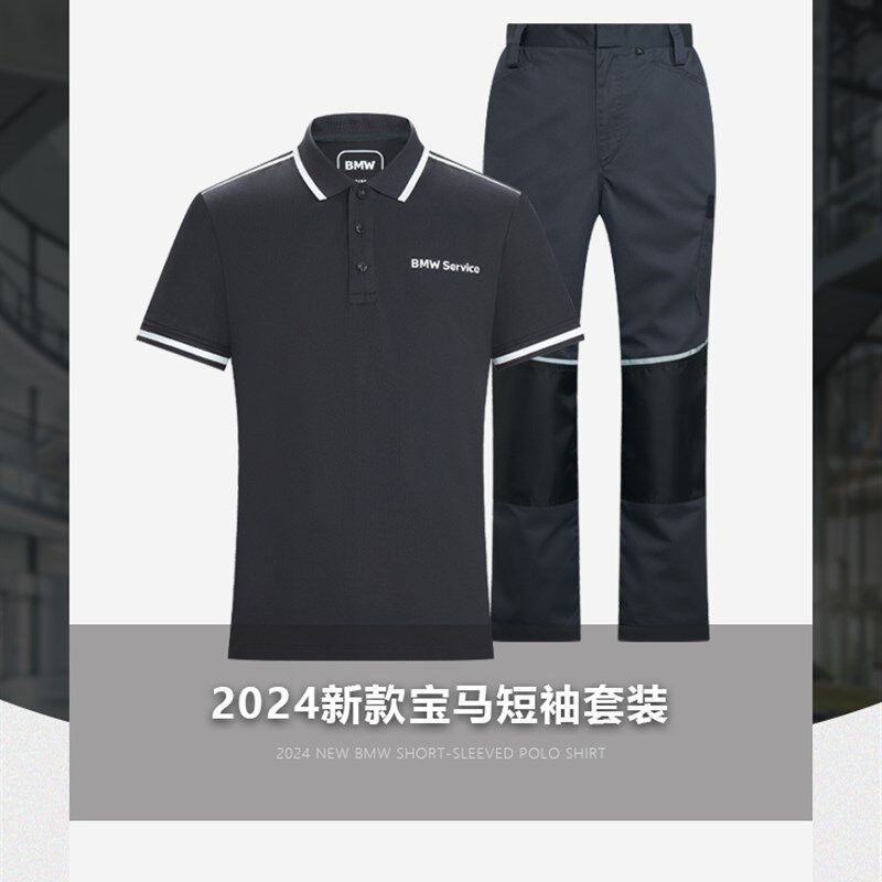 2024新款宝马工作服男装短袖T恤4s店工装定制汽车售后汽修Polo衫