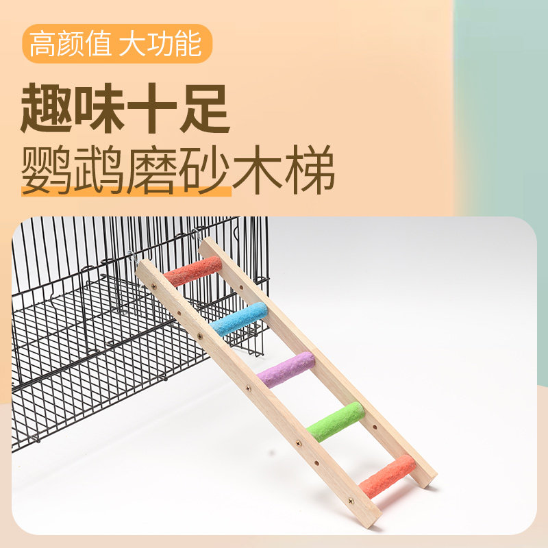 鹦鹉玩具虎皮牡丹玄凤鸟用品彩色秋千云梯花椒木磨爪站杆鸟笼配件,宠物/宠物食品及用品,鸟玩具,淘宝优惠券,粉丝福利购,淘宝优惠卷