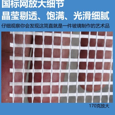 抗裂网格带耐碱墙体保温玻璃纤维网格布防水防腐布玻纤防裂纤维网