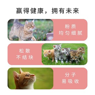 中博特宠物羊奶粉猫咪专用营养补充剂含牛磺酸健康