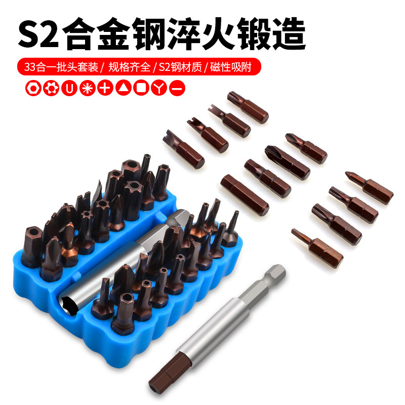 内六角扳手套筒头小螺丝刀批头十字一电钻U形Y型三角梅花工具套装