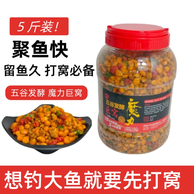 水中乐钓鱼打窝料桶装五谷杂粮发酵玉米麦子鲫鲤草鳊鱼饵料底窝料
