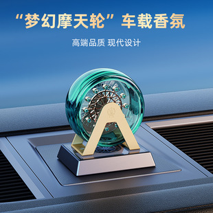 饰用品中控台摆件持久散香 摩天轮太阳能车载香水座汽车香薰车内装