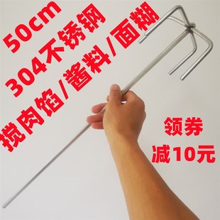 肉馅 2021新款 火锅底料 304不锈钢 搅拌棒电钻搭配工具 麻酱