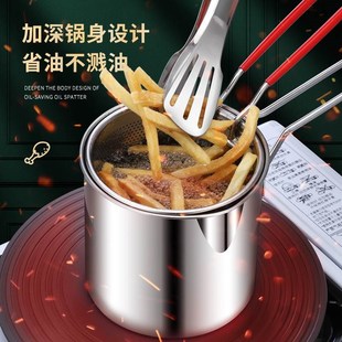 带滤网天妇罗省油小炸锅 油炸锅家用深锅304不锈钢燃气迷你F锅日式