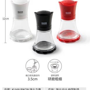 瑞士力康胡椒研磨器黑胡椒粒花椒手动海盐研磨瓶家用调料瓶调味罐