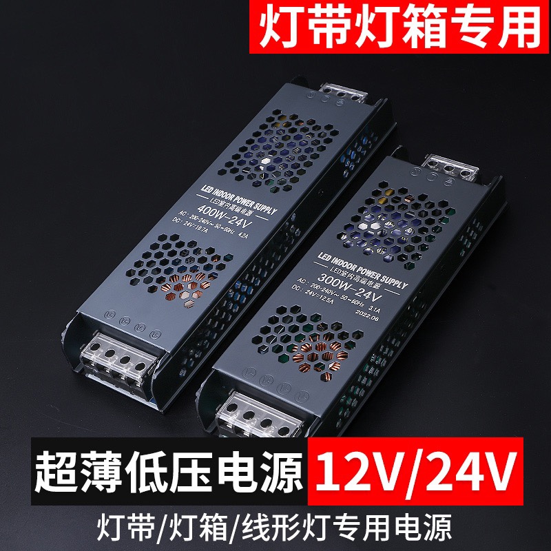 LED线性灯电h源220V转12V24V灯带火牛灯箱线形条灯长条超薄变压器