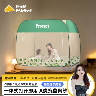 蒙古包蚊帐2025新款 迷你屋免安装 家用卧室高级儿童宝宝防摔三开门