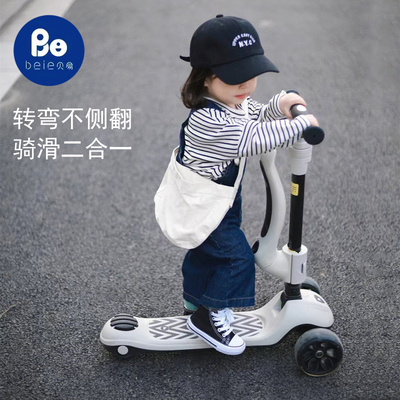 贝易儿童滑板车1-3-6岁宝宝溜溜学步车男孩女童9岁三合一可坐可骑