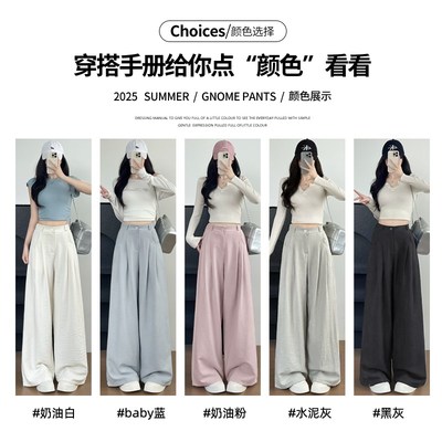 奶芙西装裤女夏季2025新款高腰垂感休闲山本阔腿裤子宽松bf慵懒风
