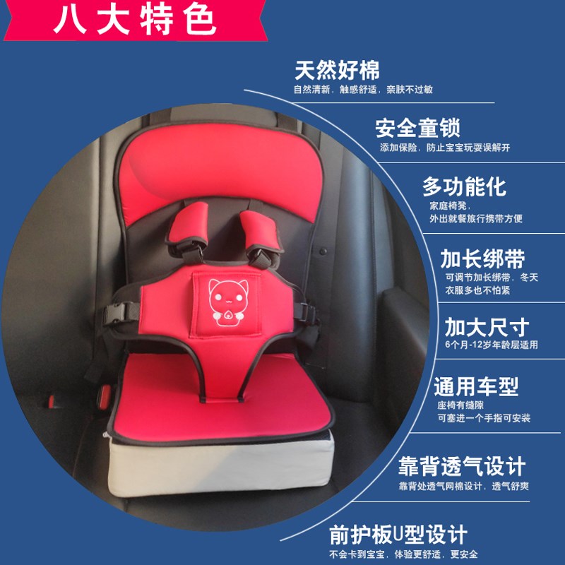 儿童安全带汽车用宝宝简易便携式0-12岁座椅垫婴儿车载电动车通用