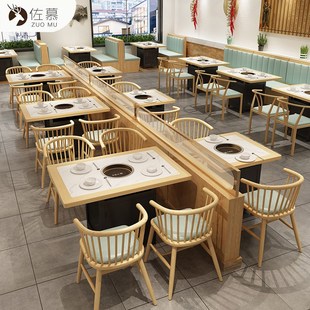 实木岩板火锅桌子电磁炉一体商用无烟涮烤大理石火锅店桌椅烤肉桌