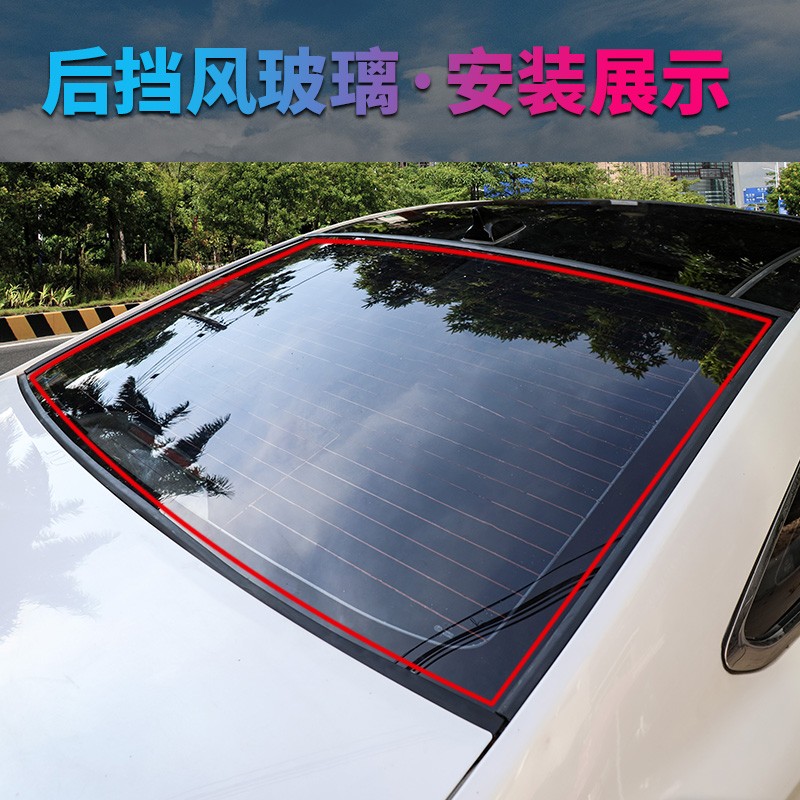 汽车前挡风玻璃密封条车用外压胶条防水隔音车顶天窗密封条通用型