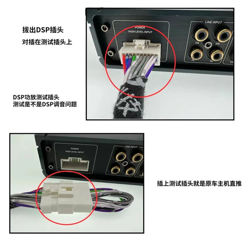 适用于歌航歌贝斯通用dsp无损功放测试头直通头回路插DSP线束接头