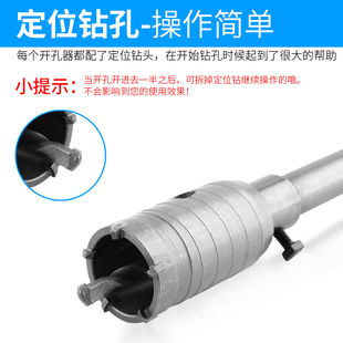 电锤混凝土钻头空心开孔器打孔神器空调墙壁开口器扩孔器多功能