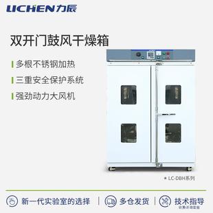 DBH系列 双开门鼓风干燥箱干燥箱实验室烘箱