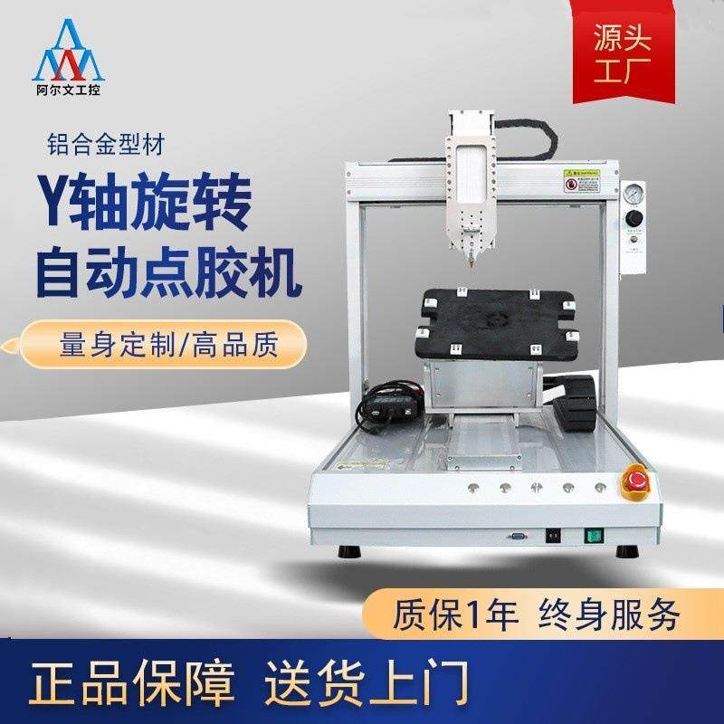 上海厂家Y轴旋转AB胶点胶机手机边框硅胶注胶机四轴全自动点胶机,五金/工具,电动打胶机,淘宝优惠券,粉丝福利购,淘宝优惠卷