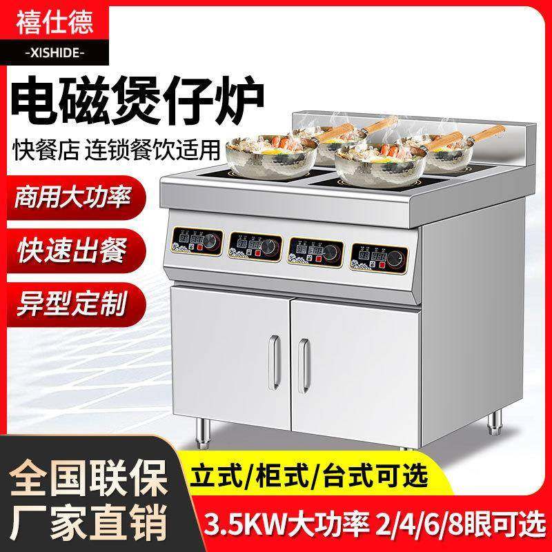 禧仕德立式多头电磁炉商用煲仔炉两四六八眼3500W大功率柜式食堂,厨房电器,其他商用厨电,淘宝优惠券,粉丝福利购,淘宝优惠卷