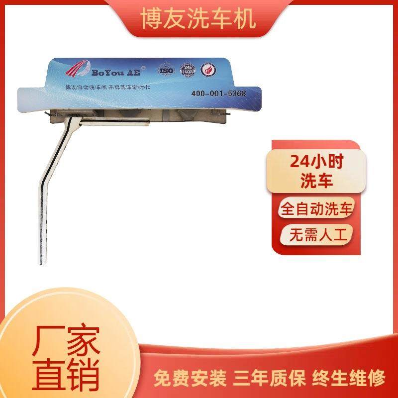 全自动智能无人值守洗车机24小时无人洗车机,汽车用品/电子/清洗/改装,洗车机/设备,淘宝优惠券,粉丝福利购,淘宝优惠卷