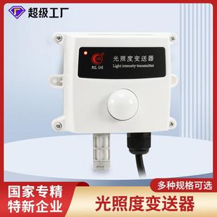 虹润光照度变送器传感器测试工业农业大棚温室环境光线强度检测仪