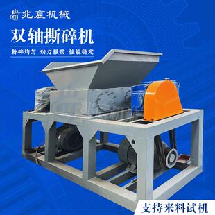 铜铁铝金属双轴撕碎机 塑料木材编织袋破碎机 布料生活垃圾粉碎机