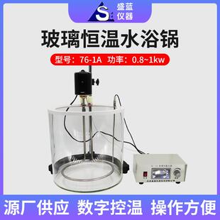 盛蓝仪器源厂供应实验室用玻璃恒温水浴锅科研教学恒浴锅智能