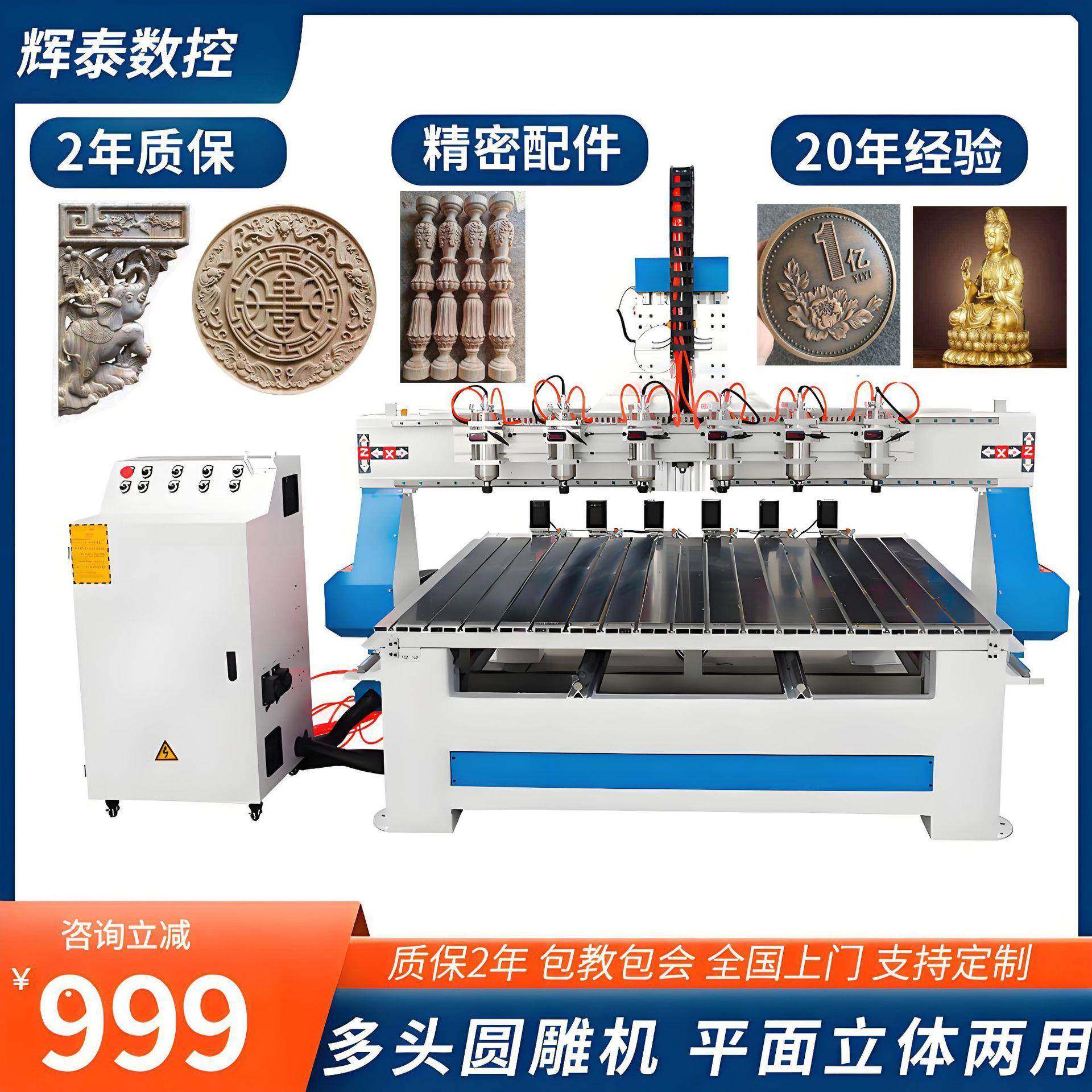 辉泰多头雕刻机桃木剑骨灰盒雕刻机佛像观音红木仿古家具雕刻机,五金/工具,机床,淘宝优惠券,粉丝福利购,淘宝优惠卷