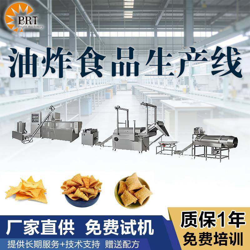 油炸零食苦荞片蔬菜卷生产线锅巴太阳片加工设备多功能食品膨化机,清洗/食品/商业设备,休闲食品加工设备,淘宝优惠券,粉丝福利购,淘宝优惠卷