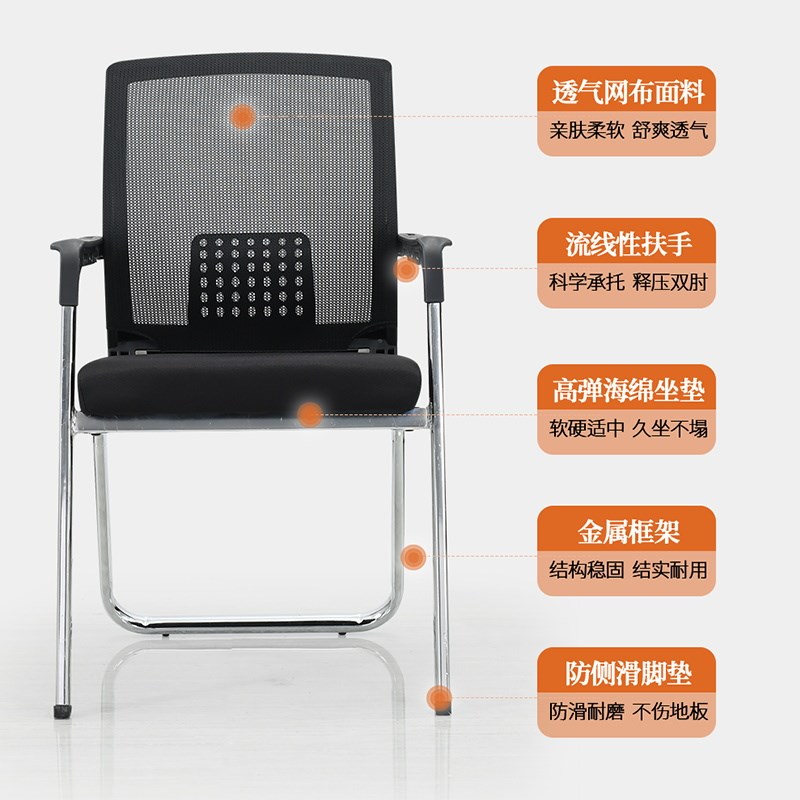 椅子弓形办公椅电脑椅靠背椅员工椅会议室培训宿舍家用麻将椅棋牌