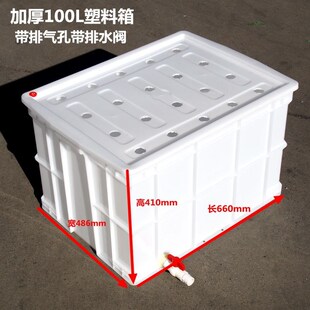 周转箱带排水水箱市场龟箱排水胶箱加厚养殖方形龟盆白色大号缸