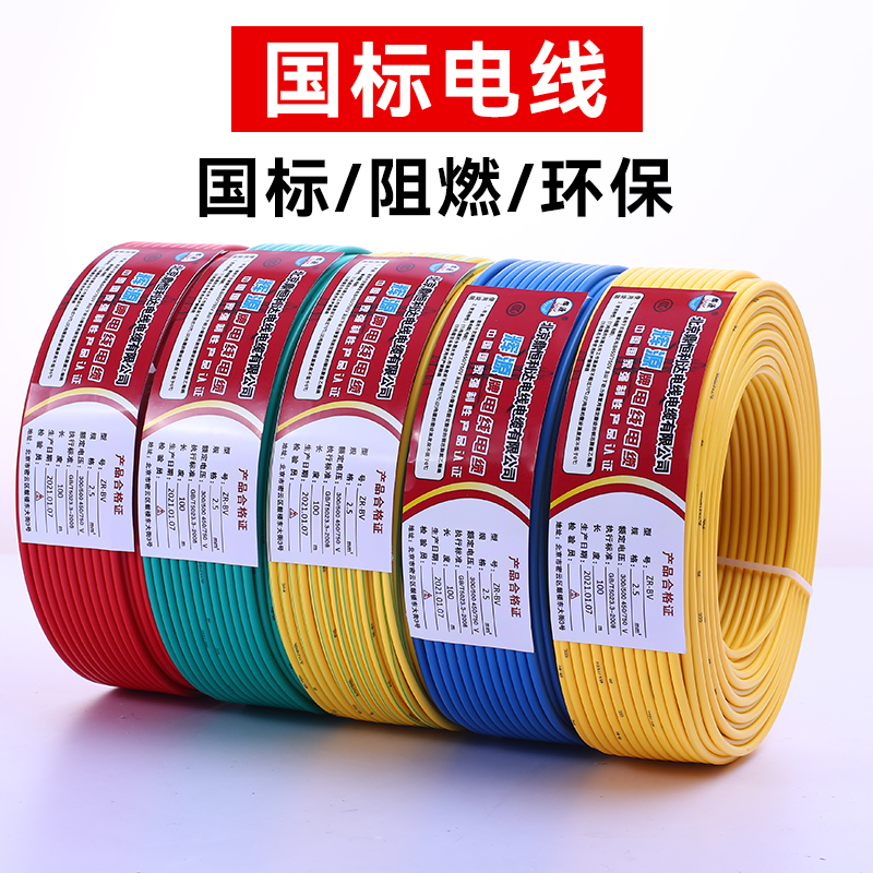 软电线BVR1/1.5/2.5/4/6/10平方国标多股多芯铜芯线家装家用50米