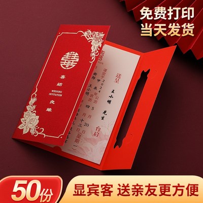 请帖结婚邀请函2024新款高档创意请柬喜帖婚礼高级感简约大气定制