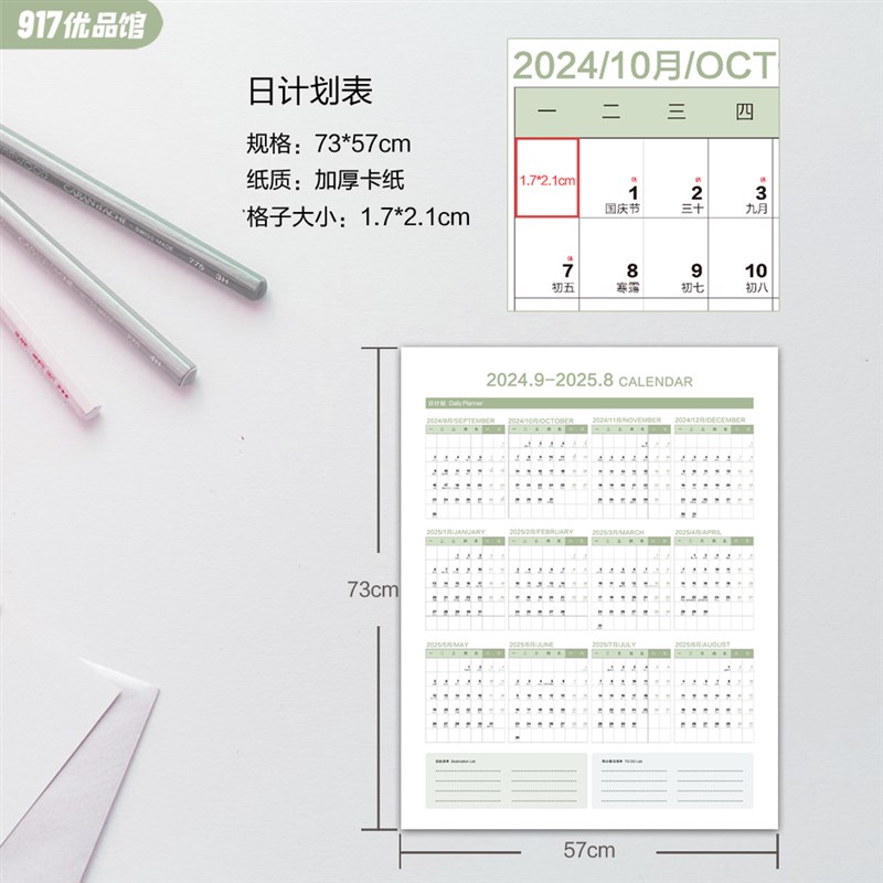22年日历墙贴计划表2年打卡全年一张年历中考高考百日倒计时