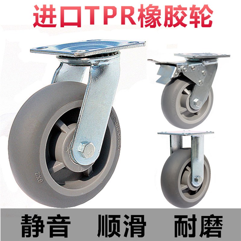进口橡胶实芯静音万向轮子寸5寸寸8寸静音弹力轮子手推车拉车轮