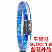 摩车外胎.轮胎. .防滑胎.车胎.