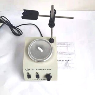 上海梅香9磁力加热搅拌器实验室小型调温调速搅拌