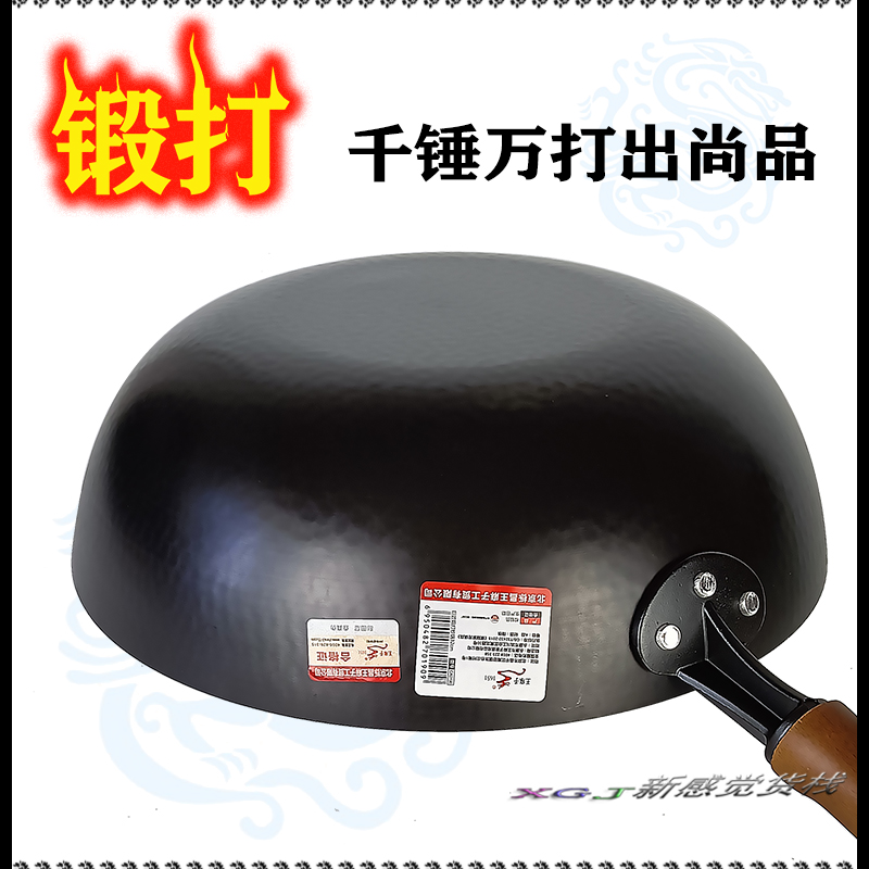 王麻子手工锻打炒锅老式铁锅无涂层C0190锈不了巨匠中式精铁2cm