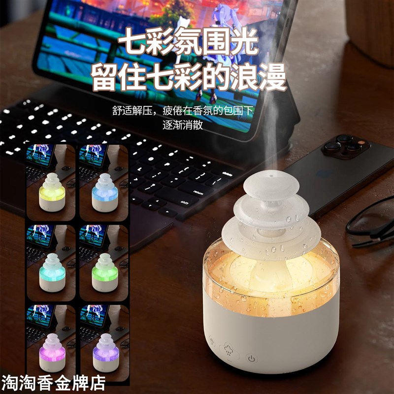 新款彩虹云雨加湿器七彩氛夜灯雾化家用香薰机大喷雾量雨滴香薰机