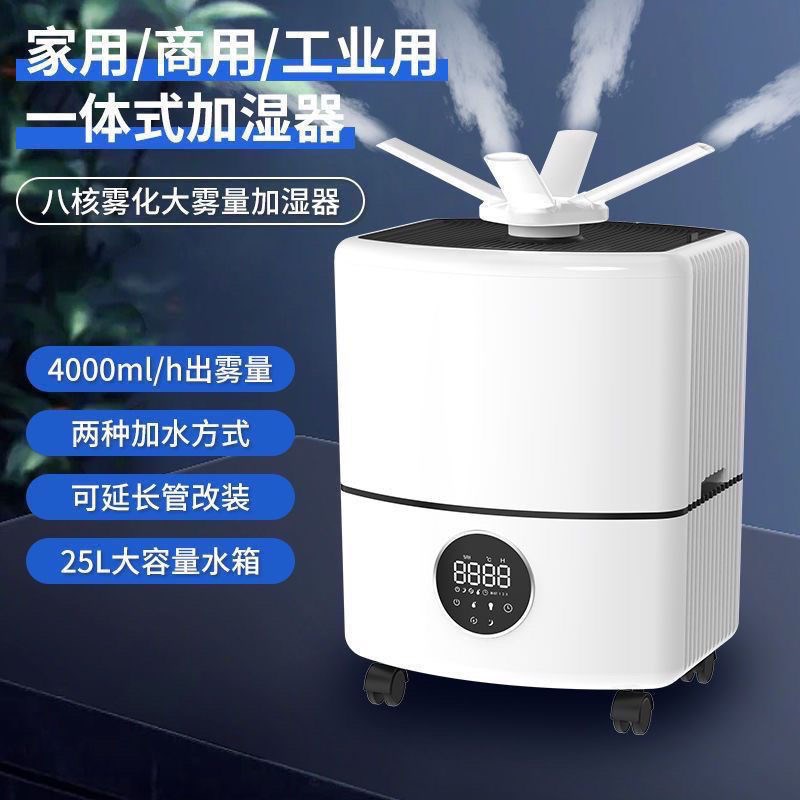 工业加湿器大雾量上加水大容量烤烟回潮机仓库蔬菜保鲜恒湿雾化机