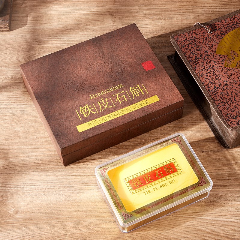 新款高档铁皮石斛包装盒克克石斛空盒子压纹石斛皮盒礼品盒