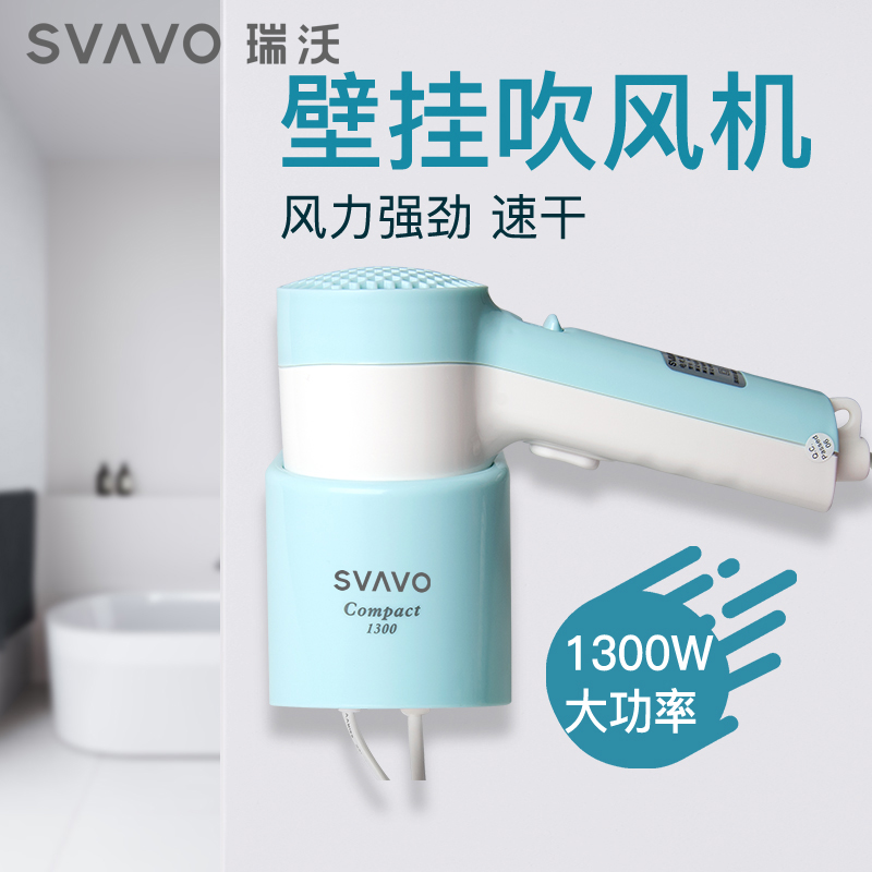 瑞沃酒店专用商用挂墙壁挂式电吹风机卫生间浴室家用干发器吹风筒
