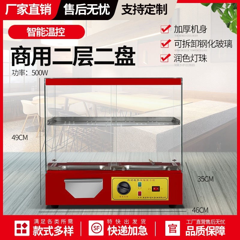 保温展示柜商用汉堡炸鸡恒温保温柜小型商用加热保温箱台式展示柜